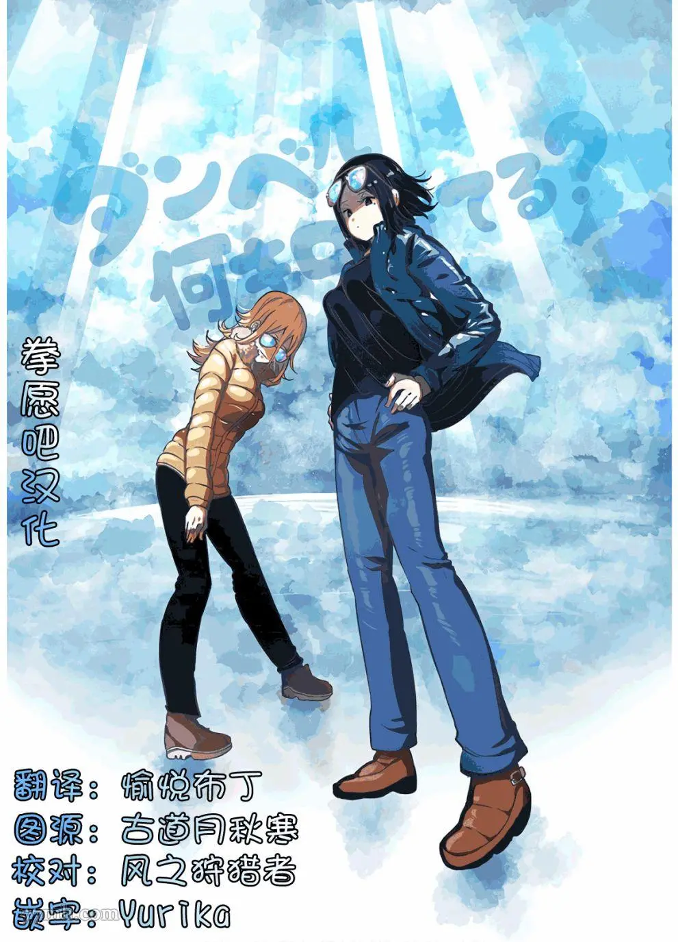 哑铃一般举多重漫画,第75话3图