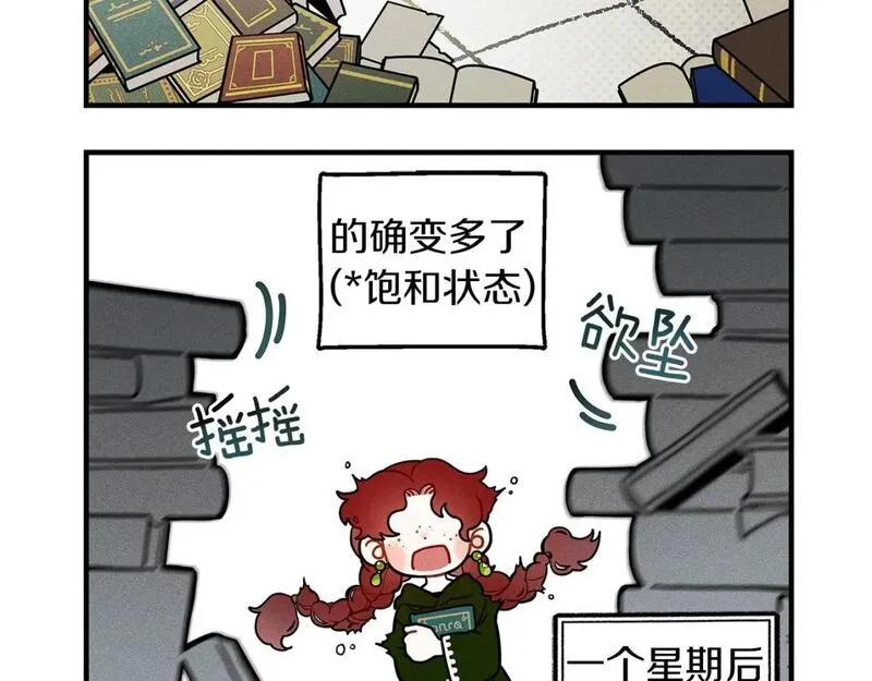 橡树之下结局漫画,番外2 图书馆6图