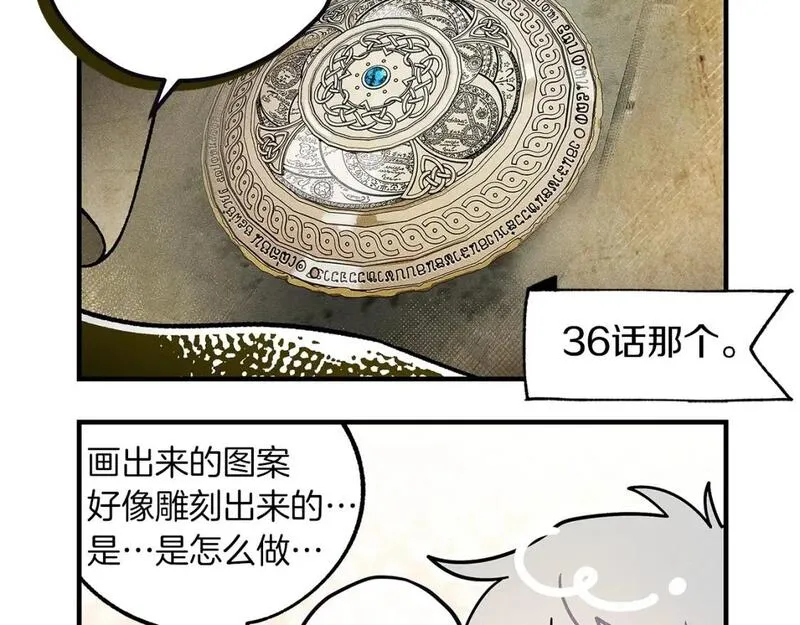 橡树之下结局漫画,番外2 图书馆12图