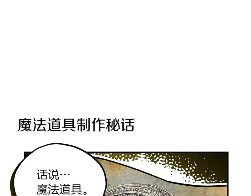 橡树之下结局漫画,番外2 图书馆11图