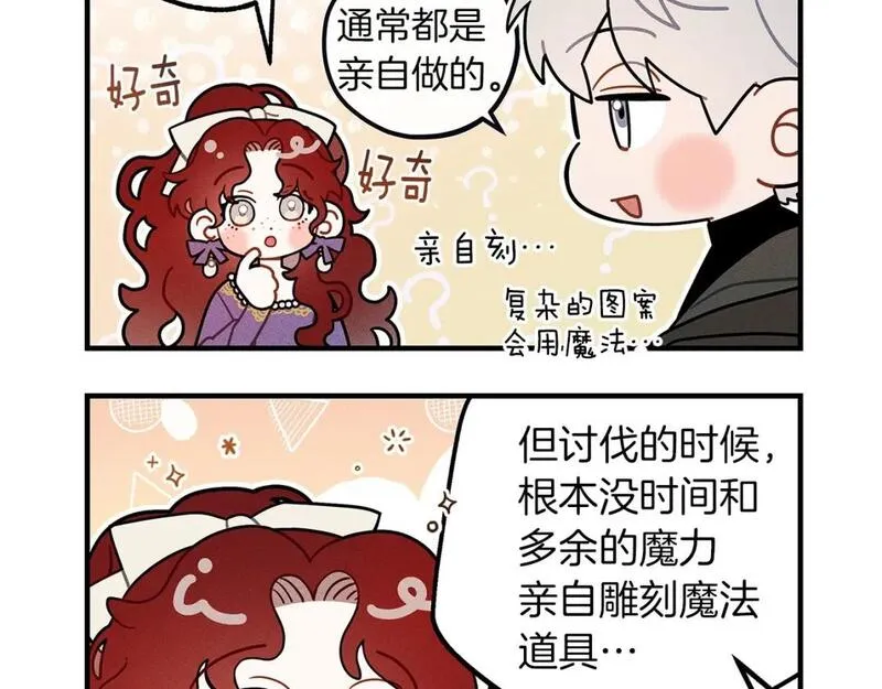 橡树之下漫画,番外2 图书馆13图