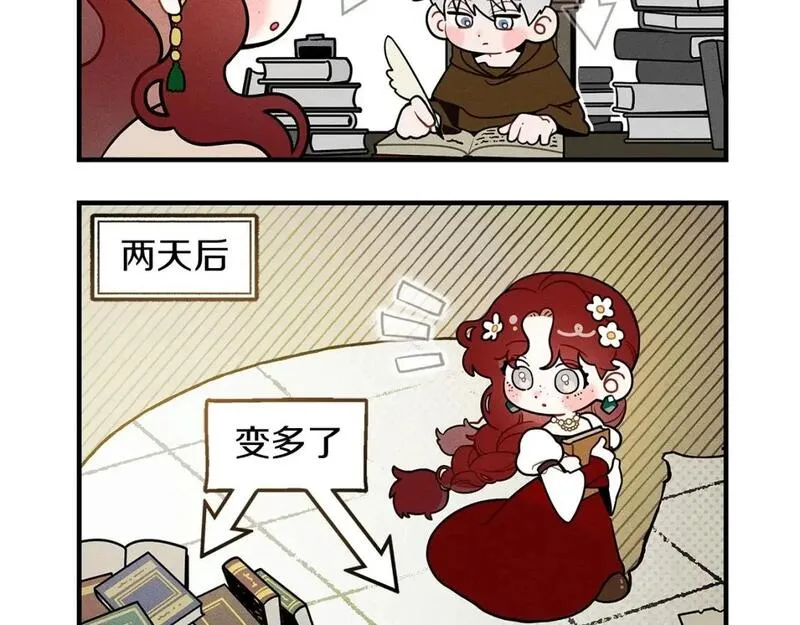 橡树之下结局漫画,番外2 图书馆5图