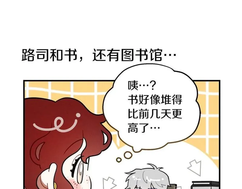 橡树之下漫画,番外2 图书馆4图