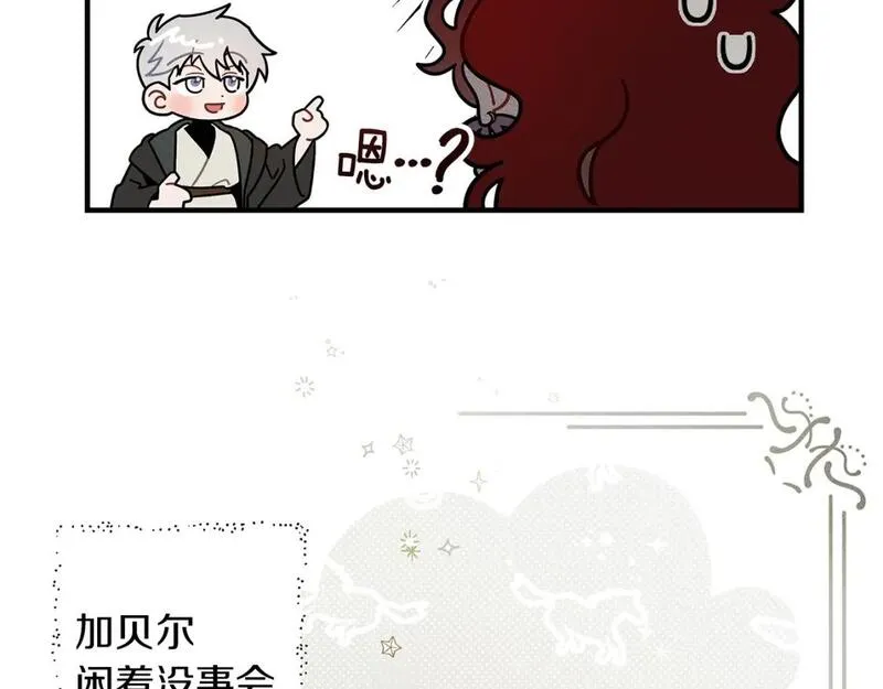 橡树之下结局漫画,番外2 图书馆15图