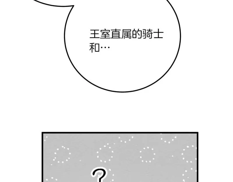 橡树之下漫画,第二季&middot;完结篇 情敌上线？49图