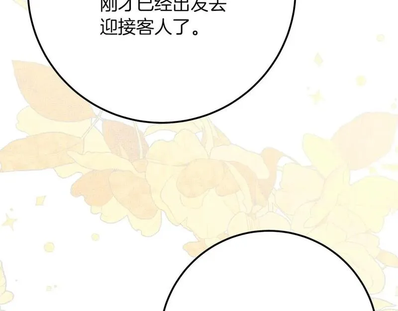 橡树之下漫画,第二季&middot;完结篇 情敌上线？152图