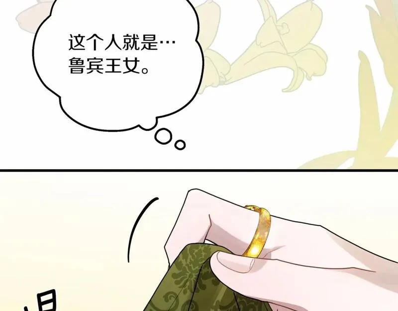 橡树之下漫画,第二季&middot;完结篇 情敌上线？178图