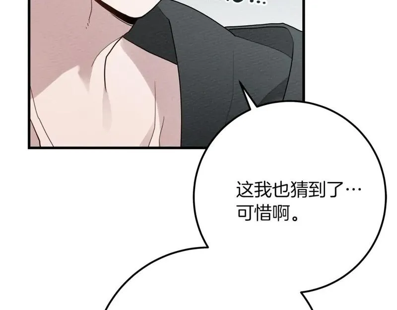 橡树之下漫画,第二季&middot;完结篇 情敌上线？110图