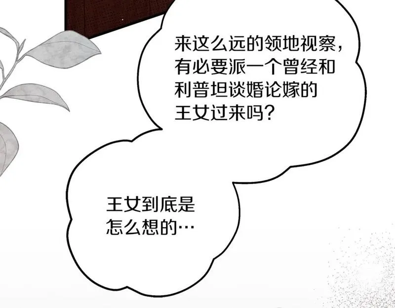 橡树之下漫画,第二季&middot;完结篇 情敌上线？79图