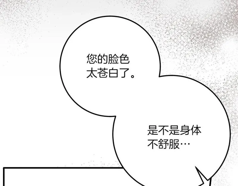 橡树之下漫画,第二季&middot;完结篇 情敌上线？84图