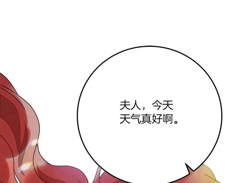 橡树之下漫画,第二季&middot;完结篇 情敌上线？140图