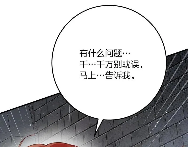 橡树之下漫画,第二季&middot;完结篇 情敌上线？96图