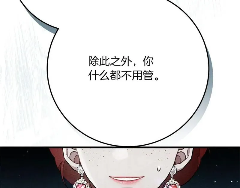 橡树之下漫画,第二季&middot;完结篇 情敌上线？72图