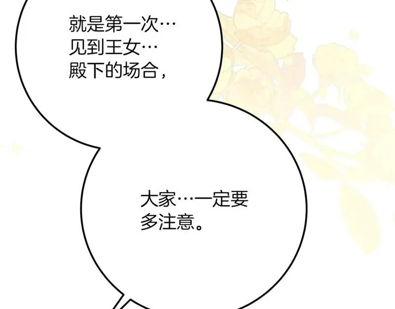 橡树之下漫画,第二季&middot;完结篇 情敌上线？157图