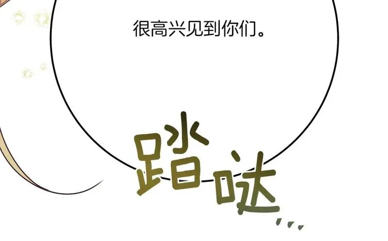 橡树之下漫画,第二季&middot;完结篇 情敌上线？169图