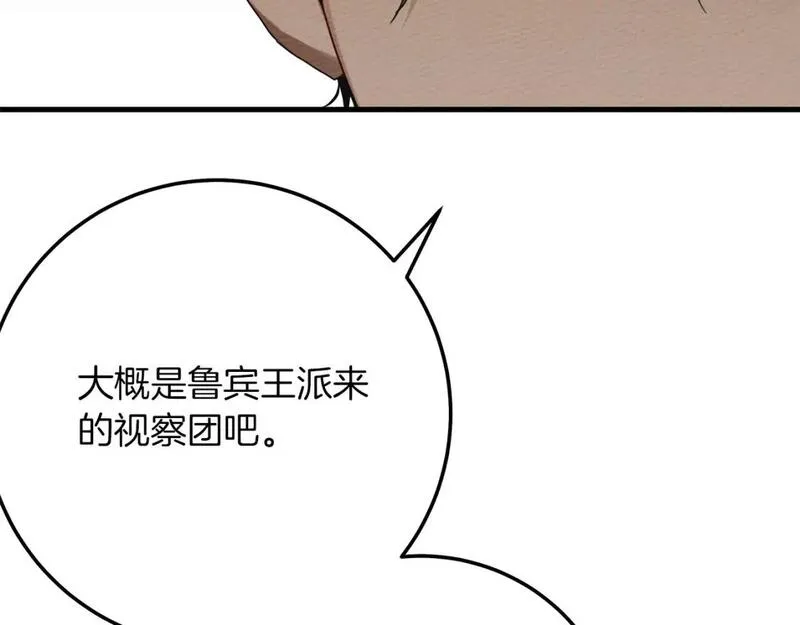 橡树之下漫画,第二季&middot;完结篇 情敌上线？48图