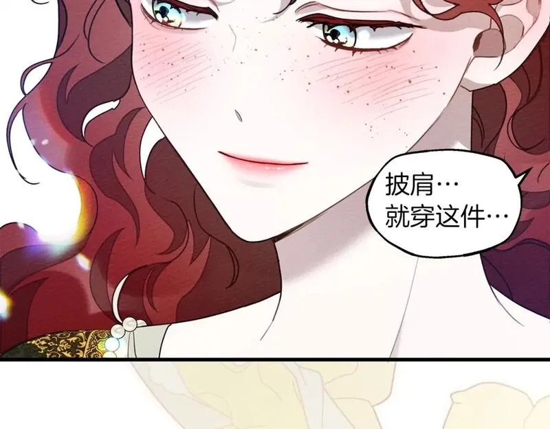 橡树之下漫画,第二季&middot;完结篇 情敌上线？145图