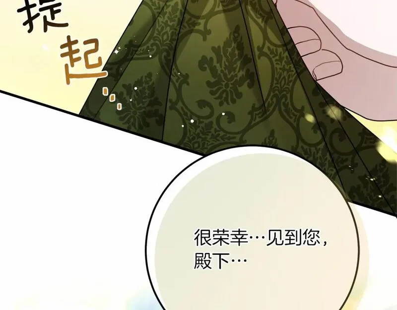 橡树之下漫画,第二季&middot;完结篇 情敌上线？179图