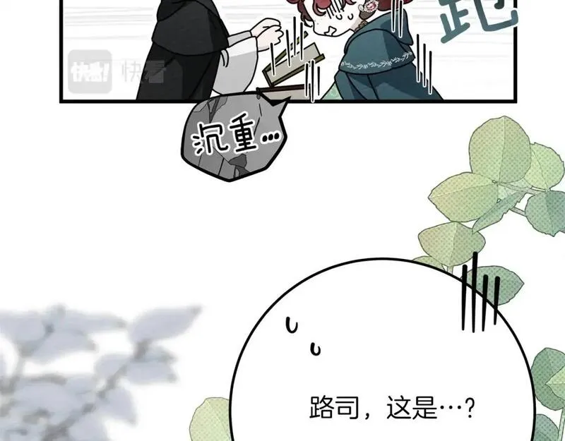 橡树之下漫画,第二季&middot;完结篇 情敌上线？117图