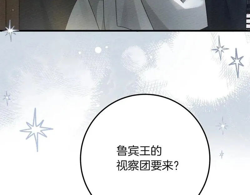 橡树之下漫画,第二季&middot;完结篇 情敌上线？104图