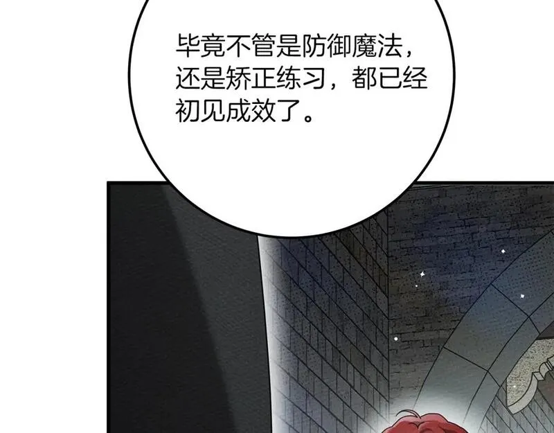 橡树之下漫画,第二季&middot;完结篇 情敌上线？111图