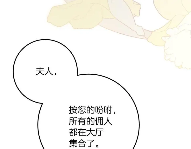 橡树之下漫画,第二季&middot;完结篇 情敌上线？146图