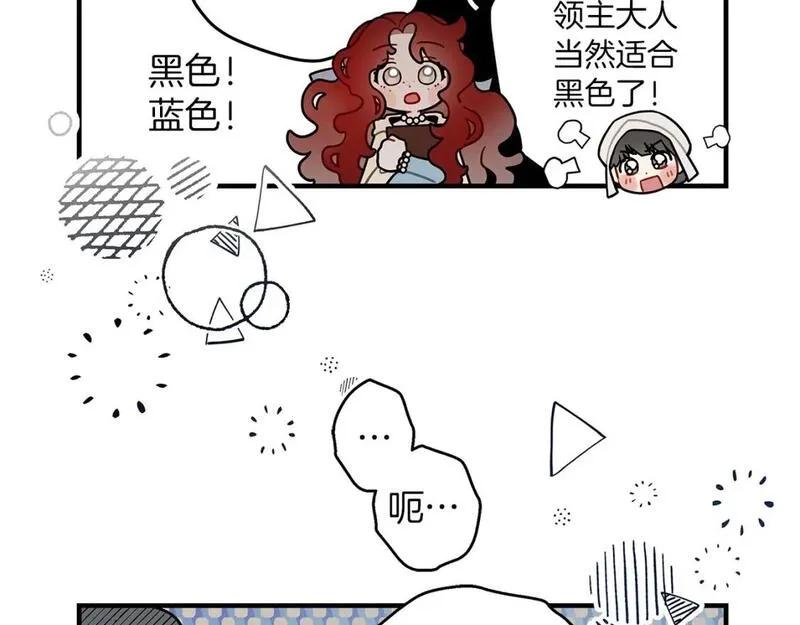 橡树之下漫画,番外3 宝物7图