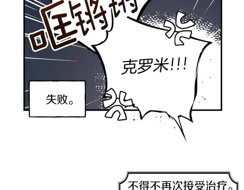 橡树之下漫画,番外3 宝物15图