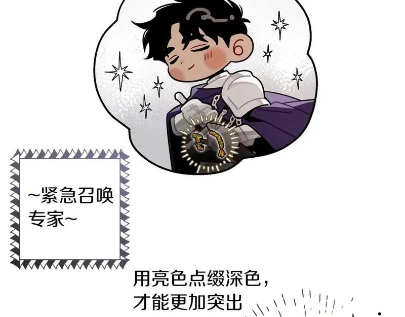 橡树之下漫画,番外3 宝物9图