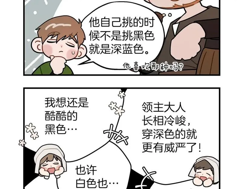 橡树之下漫画,番外3 宝物6图