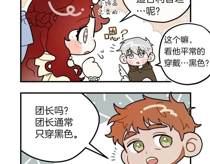 橡树之下漫画,番外3 宝物5图