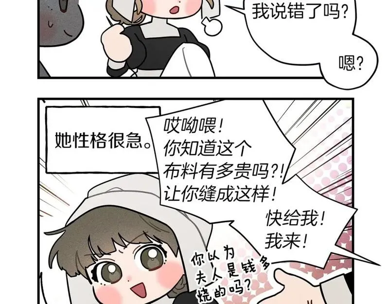 橡树之下结局漫画,番外4 好的时机5图