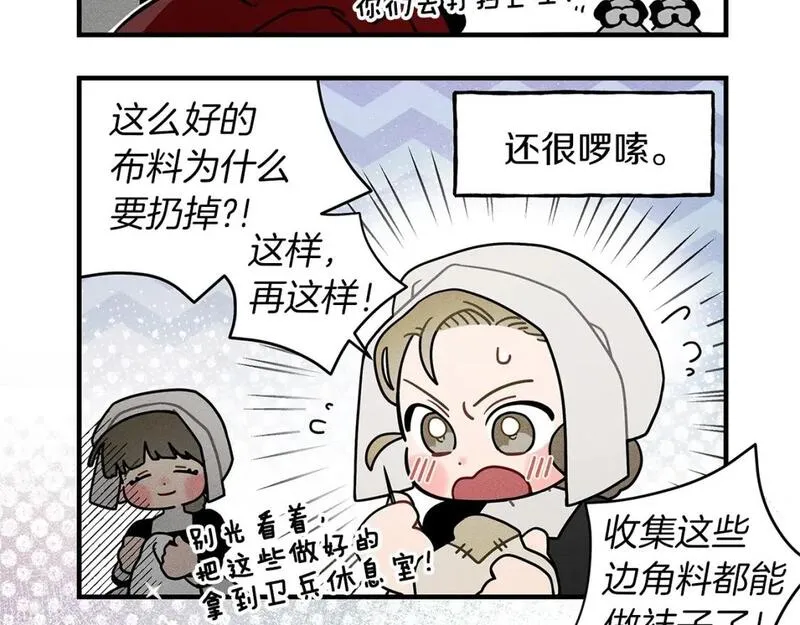 橡树之下结局漫画,番外4 好的时机7图