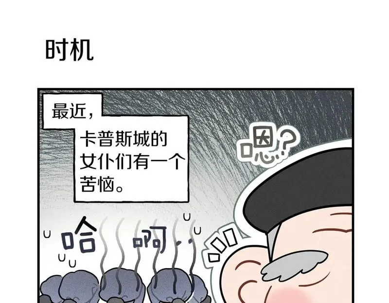 橡树之下结局漫画,番外4 好的时机11图