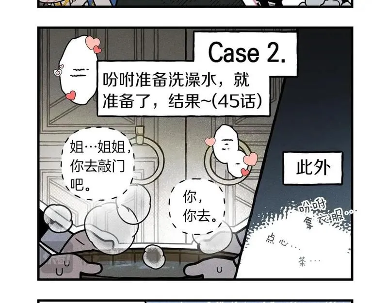 橡树之下漫画,番外4 好的时机13图