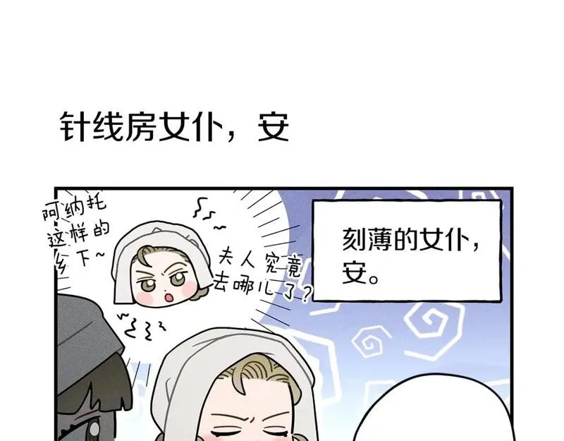 橡树之下结局漫画,番外4 好的时机4图