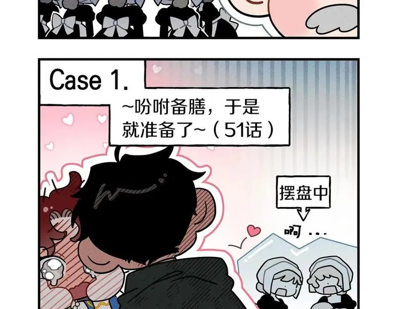 橡树之下漫画,番外4 好的时机12图