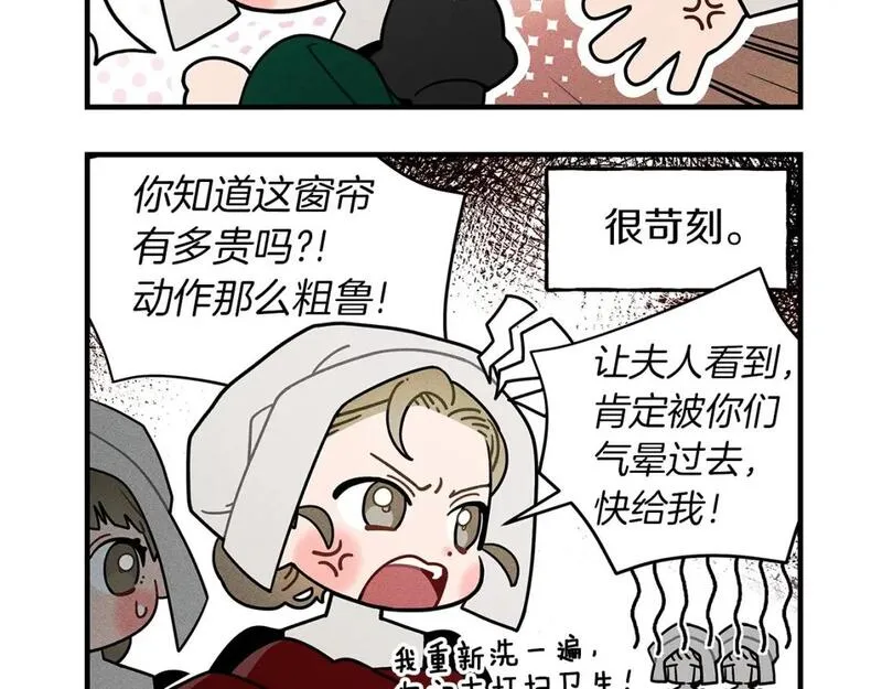 橡树之下结局漫画,番外4 好的时机6图