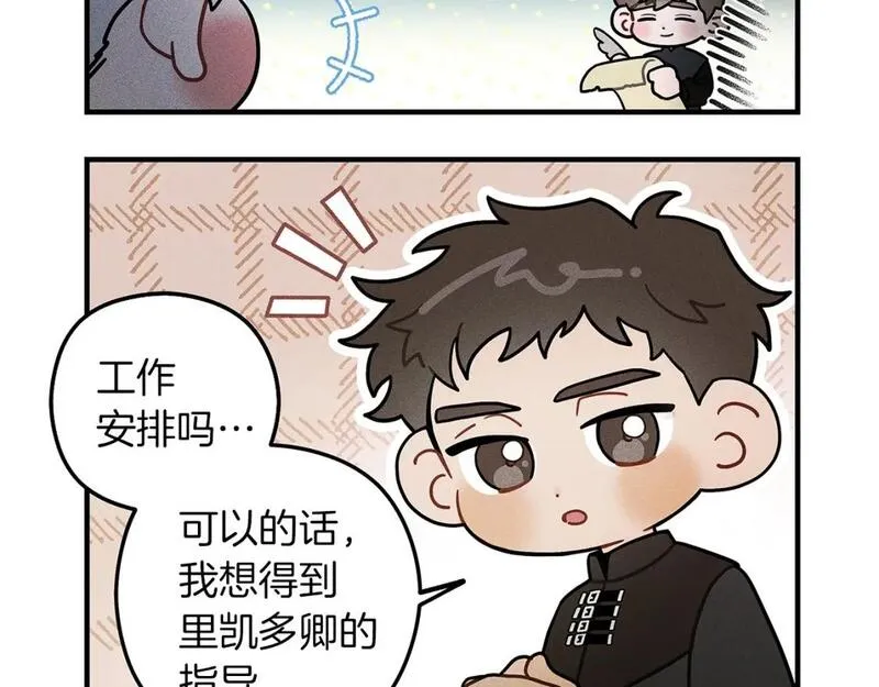 橡树之下漫画,番外5 关于&ldquo;食欲&rdquo;13图