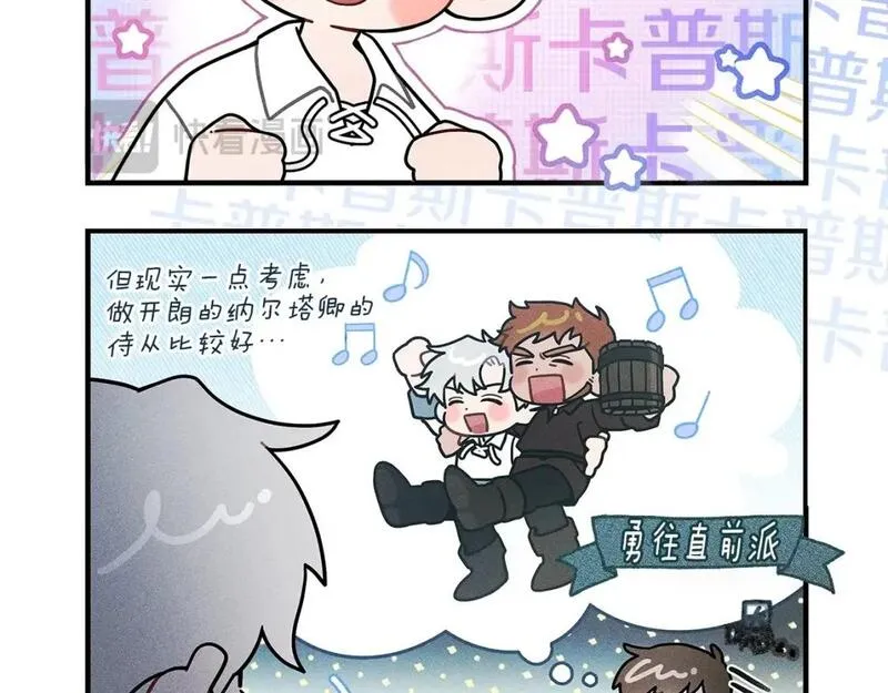 橡树之下漫画,番外5 关于&ldquo;食欲&rdquo;12图