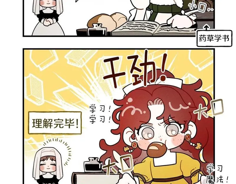 橡树之下漫画,番外5 关于&ldquo;食欲&rdquo;7图