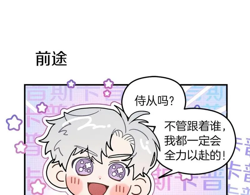 橡树之下漫画,番外5 关于&ldquo;食欲&rdquo;11图