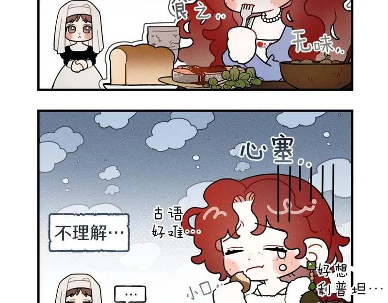 橡树之下漫画,番外5 关于&ldquo;食欲&rdquo;6图