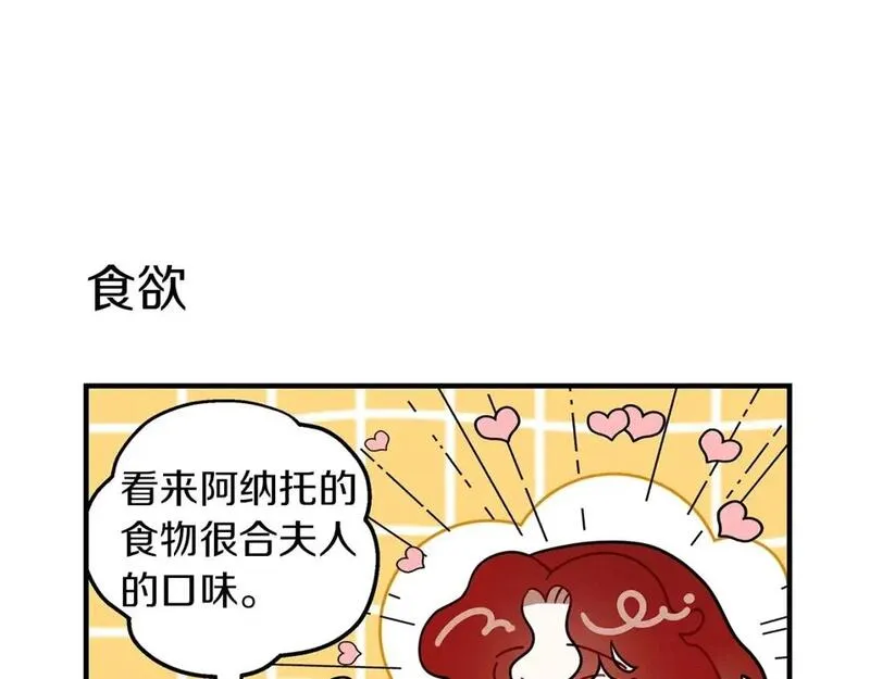 橡树之下漫画,番外5 关于&ldquo;食欲&rdquo;4图