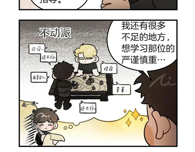 橡树之下漫画,番外5 关于&ldquo;食欲&rdquo;14图