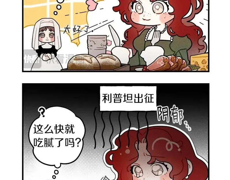 橡树之下漫画,番外5 关于&ldquo;食欲&rdquo;5图