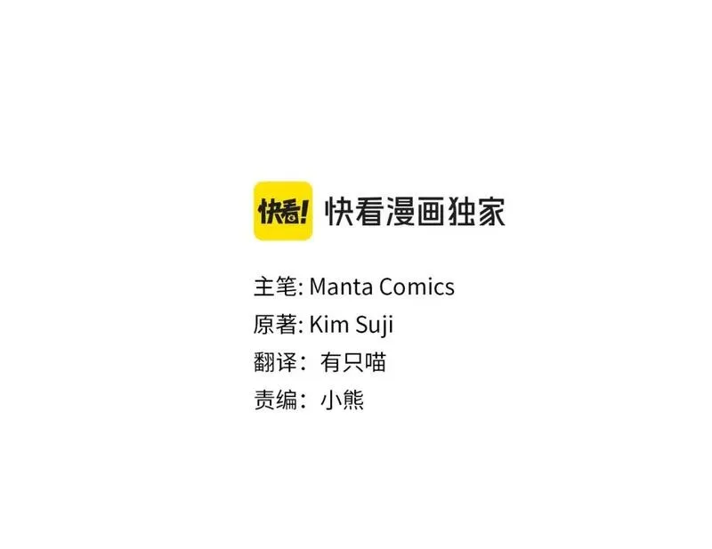 橡树之下漫画,番外5 关于&ldquo;食欲&rdquo;3图