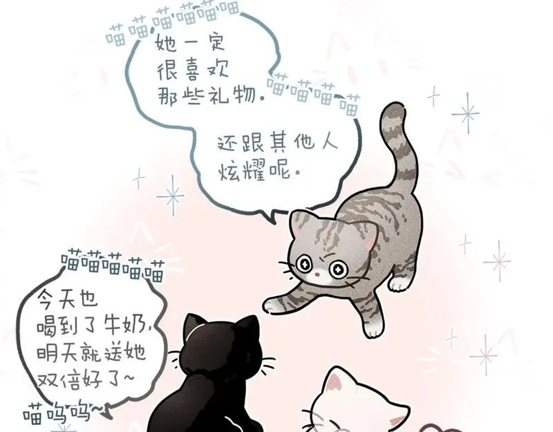 橡树之下结局漫画,番外6 猫的报恩9图