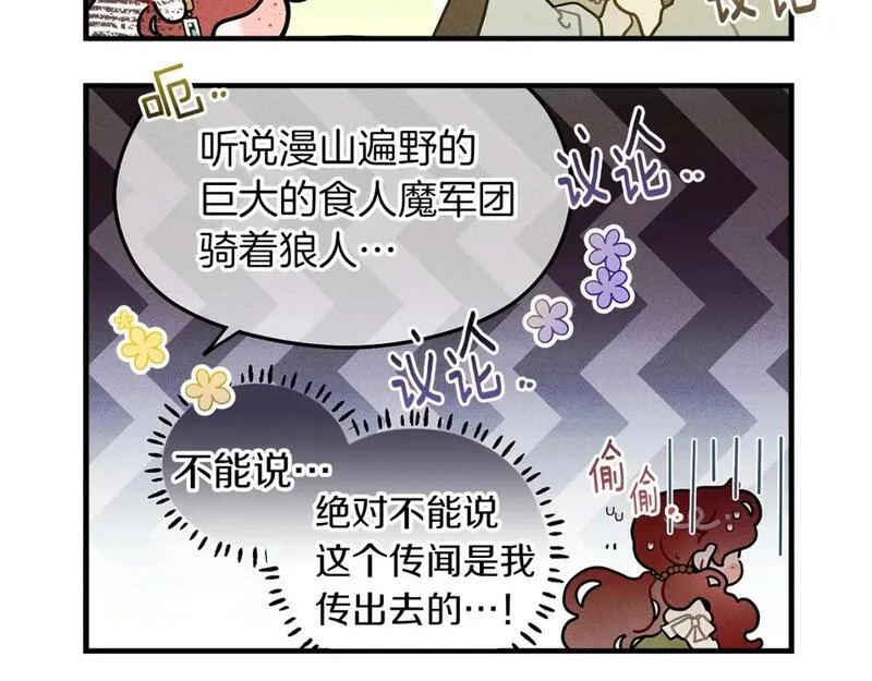 橡树之下漫画,番外6 猫的报恩14图