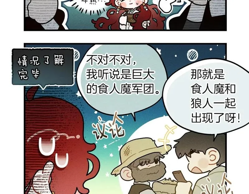 橡树之下结局漫画,番外6 猫的报恩13图